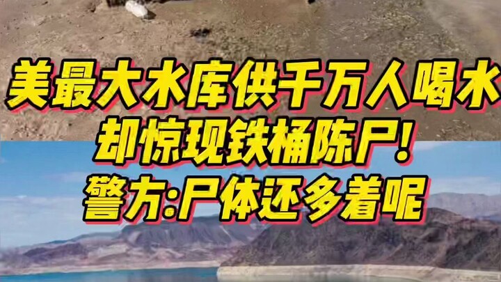 Waduk terbesar di Amerika yang memasok air bagi 40 juta orang tiba-tiba menemukan mayat dalam tong b