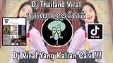 DJ THAILAND ស្រណោះខ្លួនកំសត់ SOUND BROREN463 VIRAL TIK TOK TERBARU 2022 YANG KALIAN CARI !