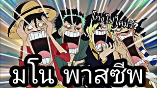 One​piece​bounty​rush​ ขอ"มโน"ซักคลิปสิ?