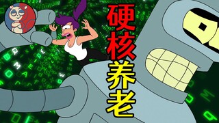 【飞鼠】千年后养老被当做电池，虚拟世界可以回到过去！《飞出个未来》
