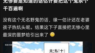 无惨知道的话估计要把这个鬼杀个千百遍