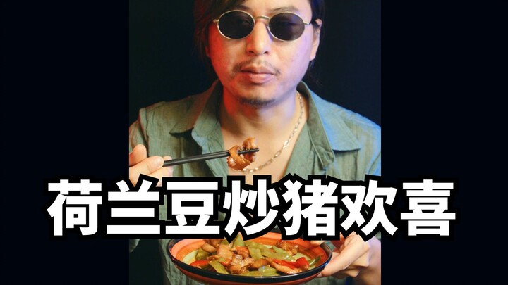 Challenging myself to stir-fry snow peas with pork — this dish is really tough for me!