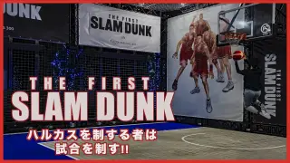 THE FIRST SLAM DUNK in ハルカスザ・ファーストスラムダンク【映画本日公開】【4K】