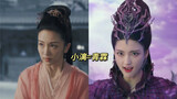 ตารางเปรียบเทียบความสัมพันธ์ของตัวละคร Shenyin VS Qiangu Juechen