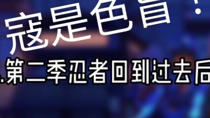 The elemental blades are thrown away after use? Kou is actually color blind!? "Ninjago" FAQ (4)