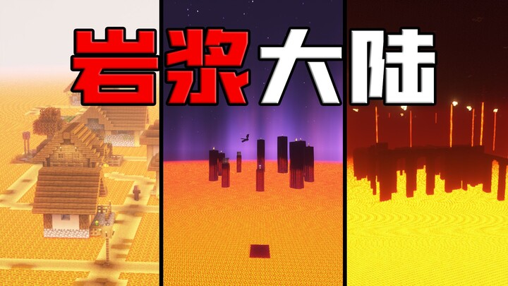 What if all three realms were “Magma Continents”?!