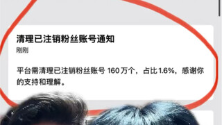 小杨哥清理了160万粉丝，我滴妈！