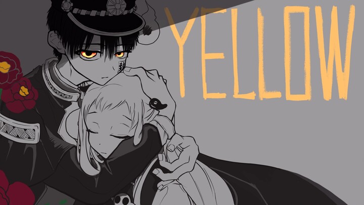 【地缚少年花子君/手书】YELLOW  花宁向 剧透有