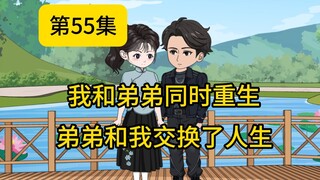 陆天赐开车小轿车回老家（《小八交换》第55集）