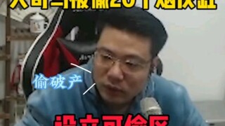 大司马讲述心酸往事 真皮网咖破产真实原因水友都蚌埠住笑麻了：现在倒闭了 也没地方偷了