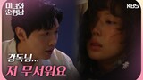 ＂다신 기억 꺼내고 싶지 않아요＂밤새 임수향 곁에 있어주는 지현우 [미녀와 순정남/Beauty and Mr. Romantic] | KBS 240526 방송
