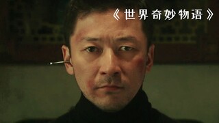 男人用挖耳勺挖耳朵，不料挖耳勺却拿不出来了！《世界奇妙物语》