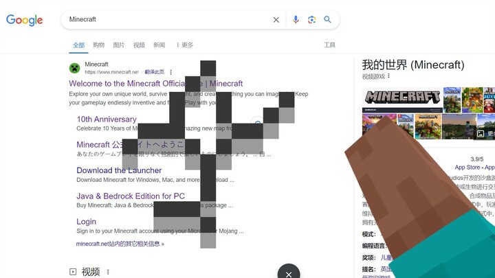 Minecraft Easter Eggs on Google