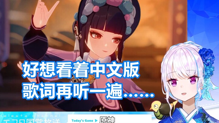[Lisa / Genshin Impact Fan-Made Content] A Japanese VTuber couldn’t find the right words to praise “