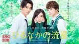 Daytime Shooting Star | English Subtitle | Romance | Japanese Movie