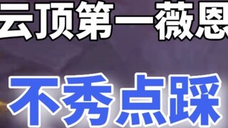 อุซี่ เทพนิรันดร์!