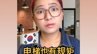 When Chinese people enter the Korean workplace
