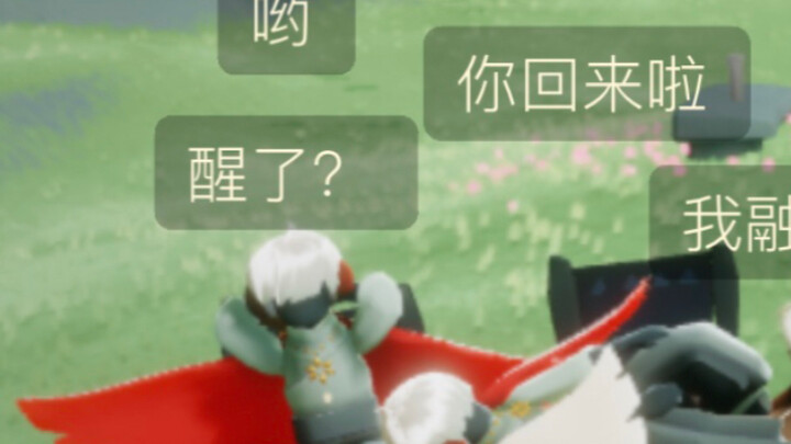 Orang awam biasa, ini namanya Sky: Children of the Light ya?