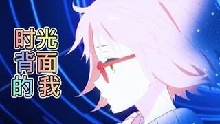 |Em Ở Phía Sau Thời Gian|- [时光背面的我] - ( 刘至佳 )