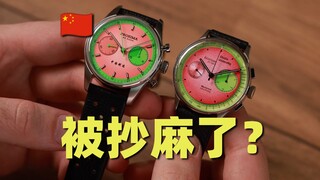 Pulling back the curtain on fake domestic watches