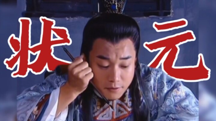 “If you’re destined to be an official, there’s no need to even open the book.” [The Spoiled Young Ma