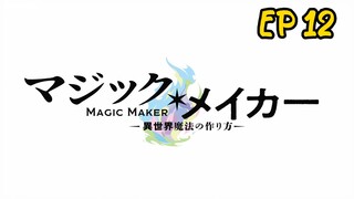 Magic Maker: How to Make Magic in Another Ep 12