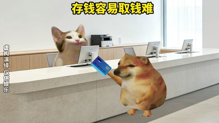 เก็บเงินง่าย ถอนเงินยาก