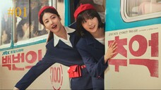 Memories of No. 100-S1E1-720P