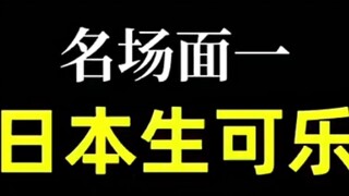 ثقافة كانتونية مضحكة تميل إلى بيهتشو بو