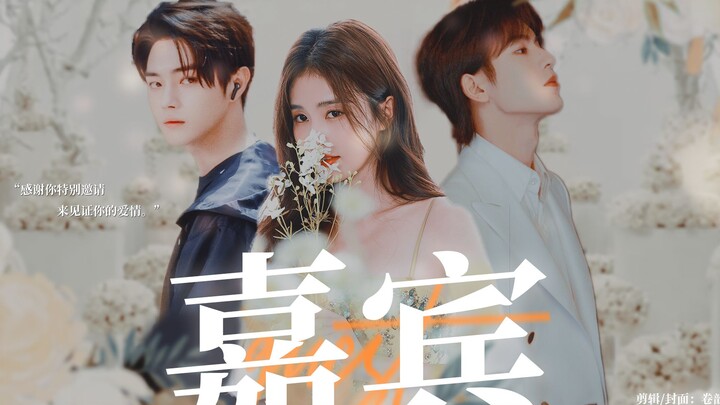 “ขอบคุณที่เชิญฉันมาเป็นพิเศษเพื่อเป็นสักขีพยานรักของคุณ”