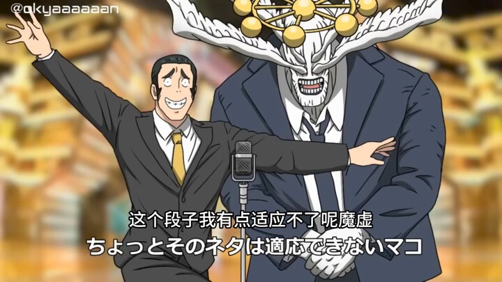 [YouTube Reupload] Jujutsu Kaisen Parody: Mo Xueluo Adapts to Gaoyu Comic Dialogue (AI Translated)