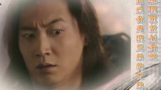 血蟒:原来你是我兄弟的兄弟啊