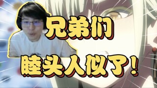 爆爆爆！瓶子看Mujica三话睦头人坏掉直接牛叫【瓶子君152】
