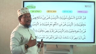 Class 25 কোরআন তিলাওয়াত পর্ব ৩