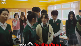 ซอมบี้ในโรงเรียนมัธยม สปอย All of Us Are Dead มัธยมซอมบี้ (2022) EP 1