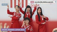 250522 AG! เดินงานพรมแดง MUSIC AWARDS JAPAN 2025