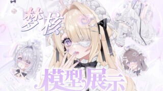 ̩͙【梦core Live2D】ᖭ クリームDoll dream🤍ロード中ᖫ⋆⁺₊⋆