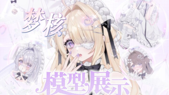 ̩͙【梦core Live2D】ᖭ คัมรี่ームDoll dream🤍ロード中ᖫ⋆⁺₊⋆