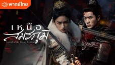 EP.1