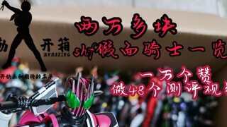 [48 shf Kamen Rider Awards] ครบ 10,000 ไลค์ วิดีโอประเมินผลแยกกัน 48 รายการ เริ่มบันทึกการแกะสลักกระ