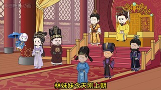 满朝文武听我心声第五十四集：吃花孔雀的瓜！