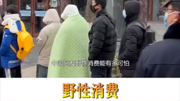 中国网友野性消费能有多可怕，外国友人直呼受大可怕了！