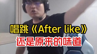 Jin Gong resumed broadcasting and sang and danced "After Like" in the live broadcast room, and it st