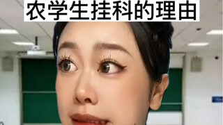 Don't randomly pick things from China Agricultural University—those might be someone else's liveliho