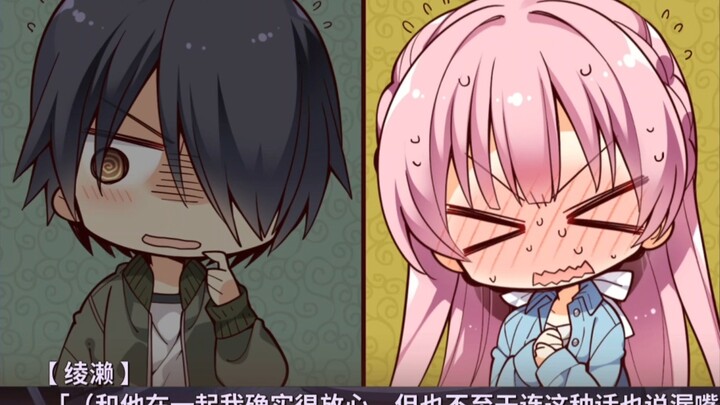 อายาเสะ: ถึงคุณจะมาบ่นทีหลังว่ามันเล็กเกินไป เราก็ไม่สนับสนุนให้ยกเลิกสัญญาหรอกนะ! (คำสารภาพนั่นหวาน