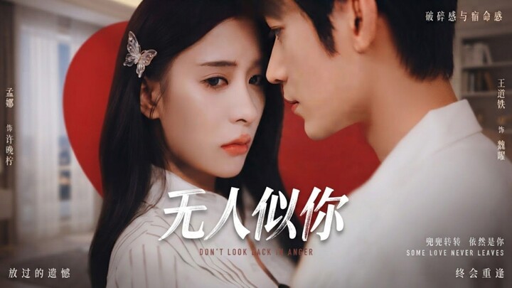Sub Indo || Meng Na (ๅญๅจ) ๐Wang Daotie (็้้)