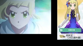 [Pokémon Journey] Mengapa saya pikir Serena akan kembali kali ini Analisis kemungkinan Serena, Salin