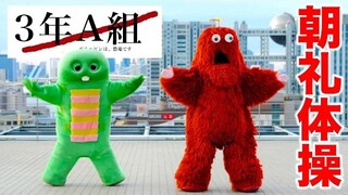 【กัชชินและมุคคุ】กายบริหารห้อง A ปีที่ 3