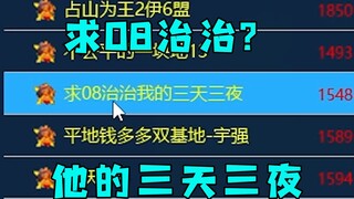 Red Alert landlord begs 08 to help! His three-day, three-night sleepless nights—this must be cured i