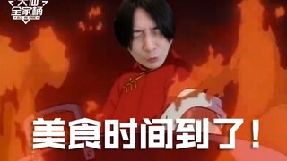 【大仙全家桶】吃播张胖仙大秀厨艺，中华小当家看了都直呼内行！